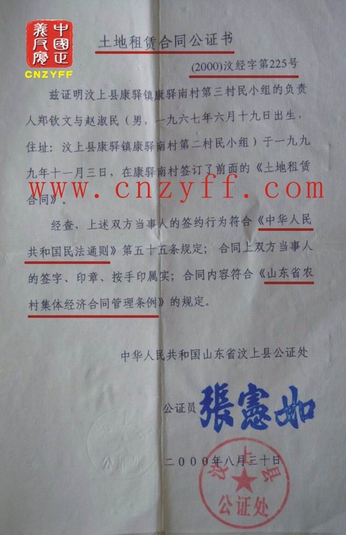 山东：中国最“牛”的镇党委书记宋令义 强迫搞垮企业 （调查之一）