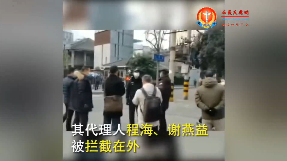 卢思位的代理人程海律师、谢燕益律师被拦截在四川省司法厅外.png