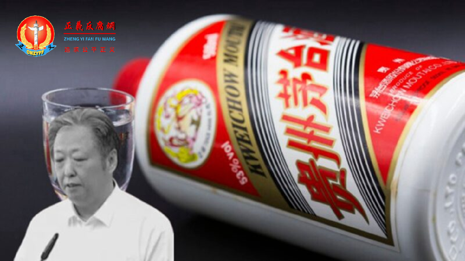 国家烟草专卖局原副局长赵洪顺酒瘾太大，被抓当天还喝了一瓶茅台，坐着就睡着了，鼾声如雷。.png