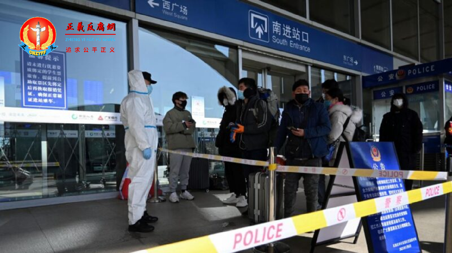 河北省石家庄市因疫情而阻断了与外界的交通。图为2021年1月7日，乘客被拦在火车站门口。.png