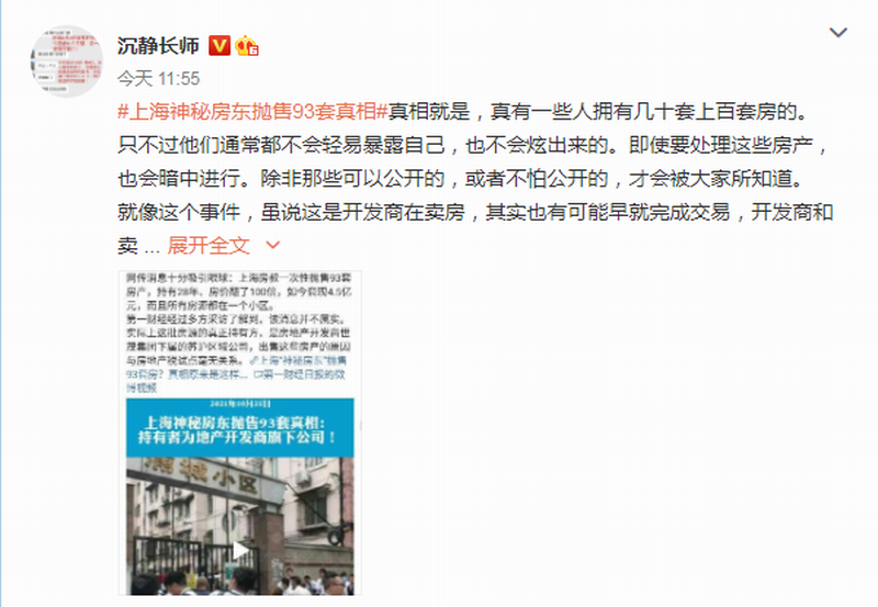 #上海神秘房东抛售93套真相# （图片来源：微博网民@沉静长师.png