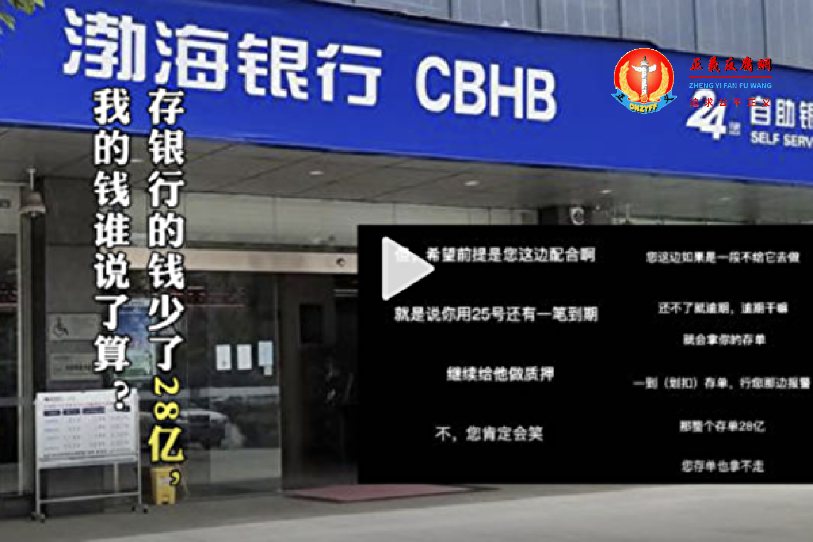 渤海银行“28亿元存款质押”案已受到监管部门关注。.png