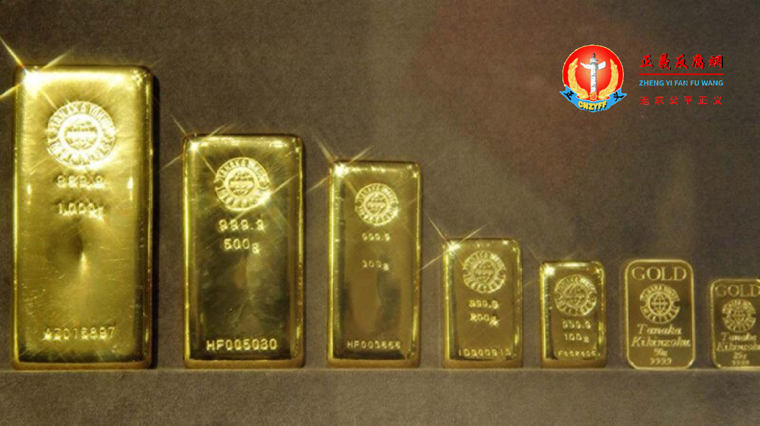 河南郑州张先生和朋友收180万“黄金”，拿到的却是黄铜。示意图。.png