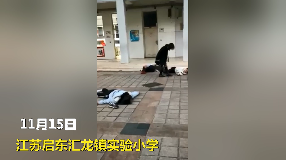 江苏启东汇龙镇实验小学3名6年级女生一同坠楼，一人送往上海救治