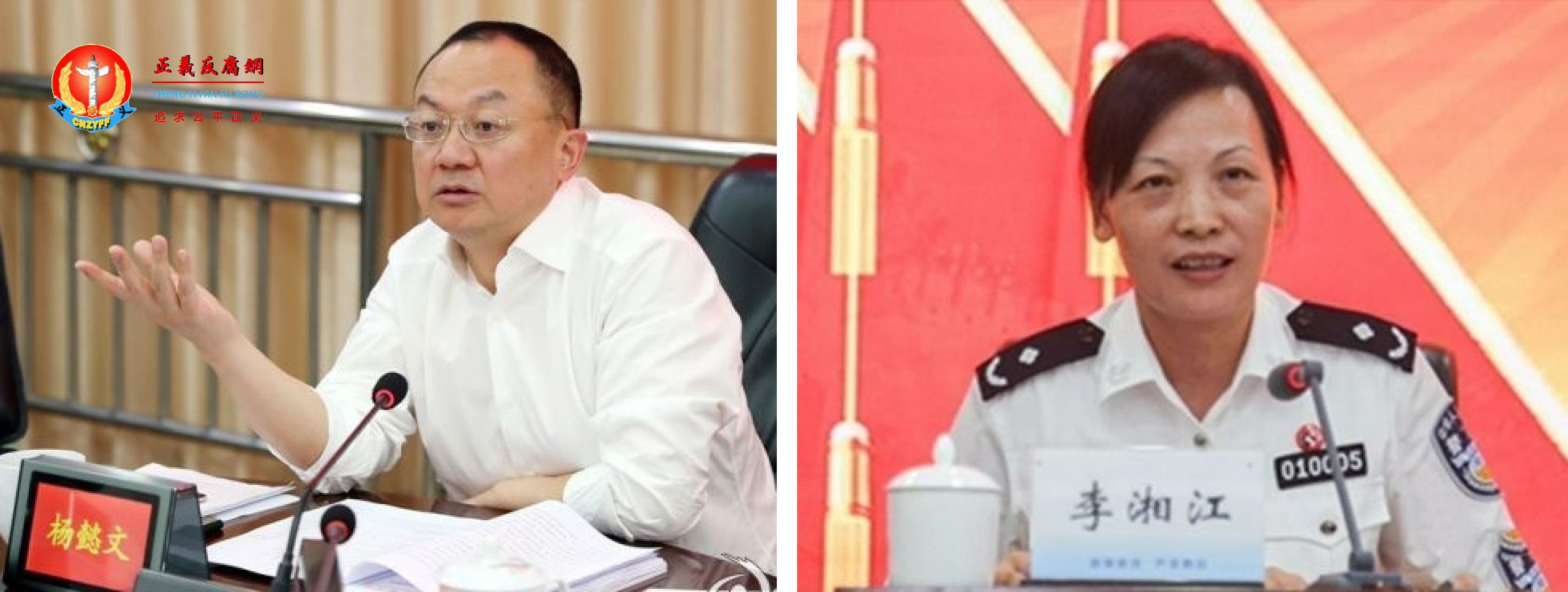 湖南常德市委书记杨懿文（左）和长沙市公安局副局长李湘江（右）系夫妻同日落马。.png