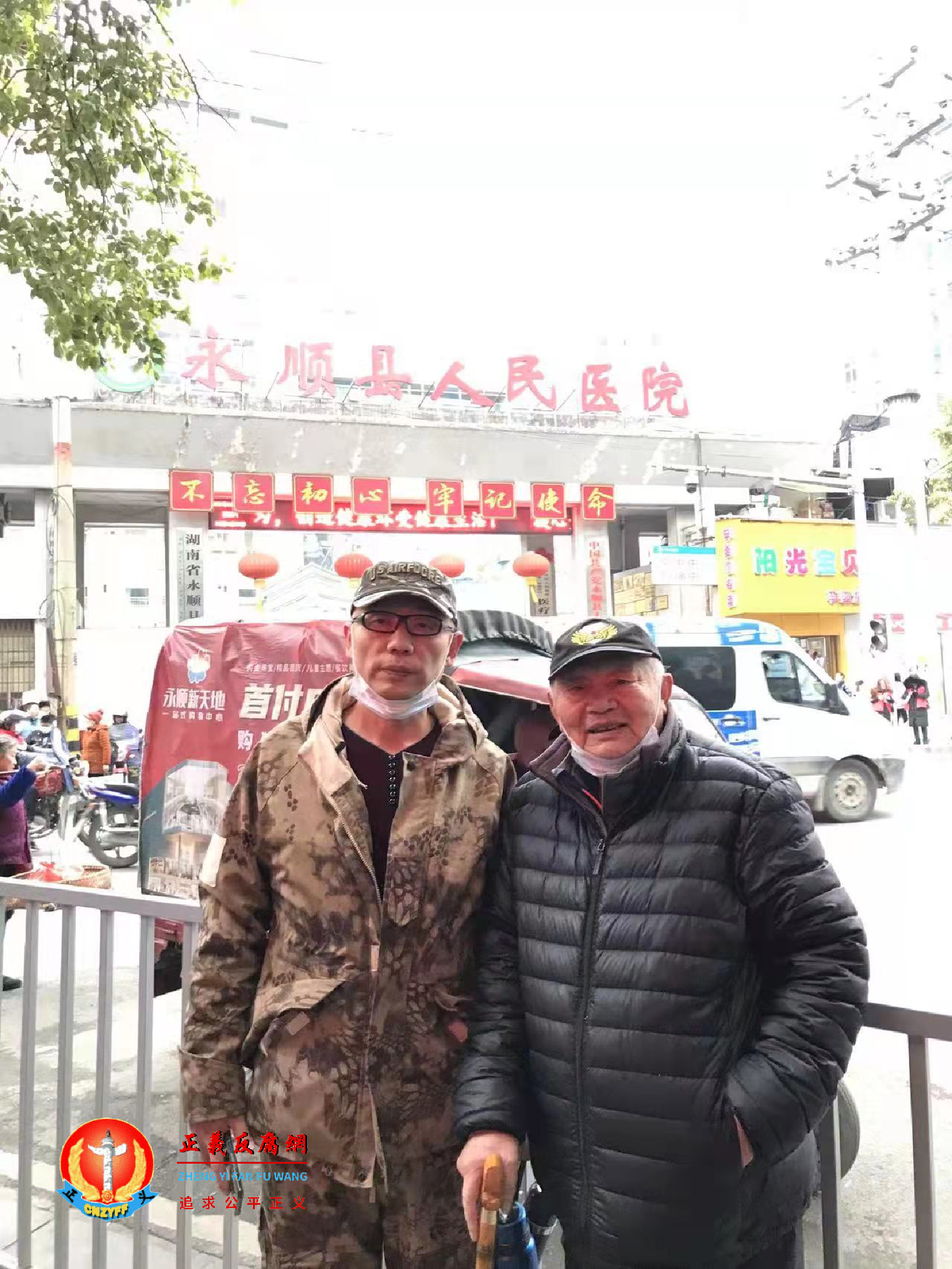 湖南公民程晓峰、欧阳经华和另一位网民赶到永顺县医院寻找李田田.png