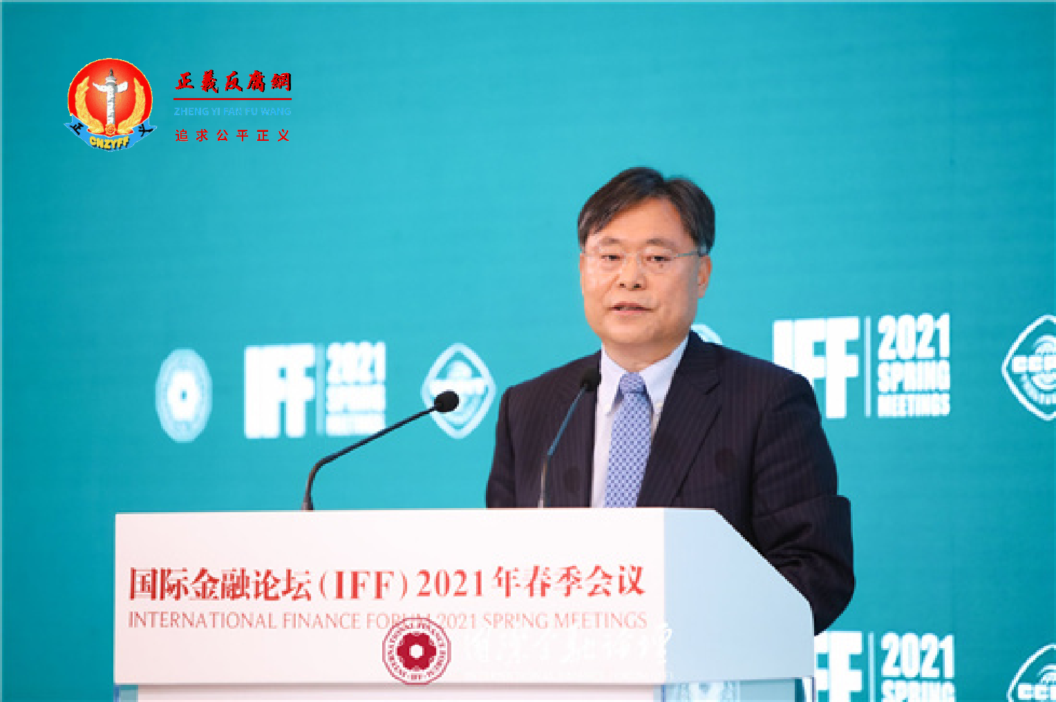 国家开发银行副行长周学东出席国际金融论坛（IFF）2021年春季会议。.png