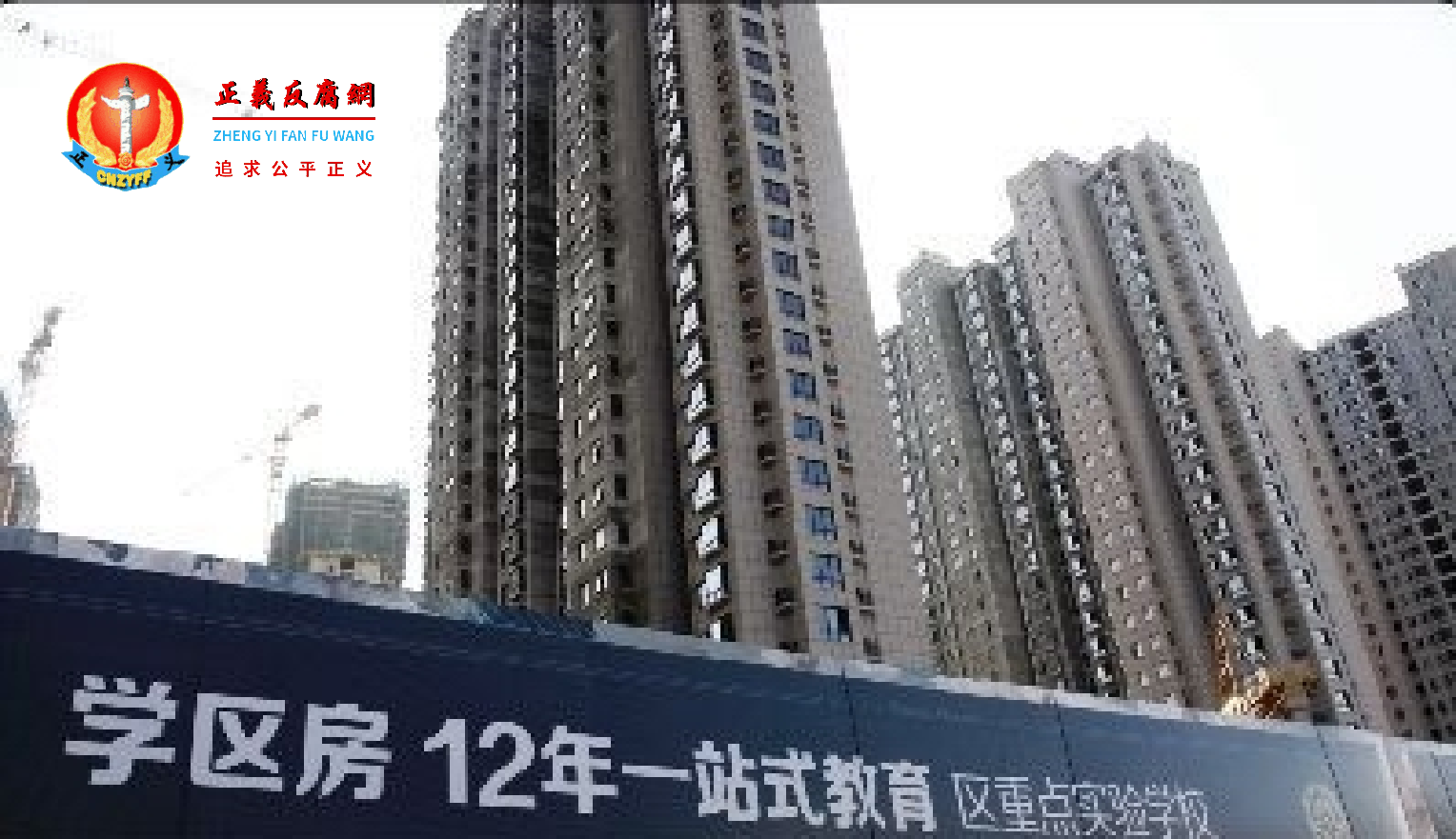 北京部分学区房飙涨 40平米房年涨200万.png