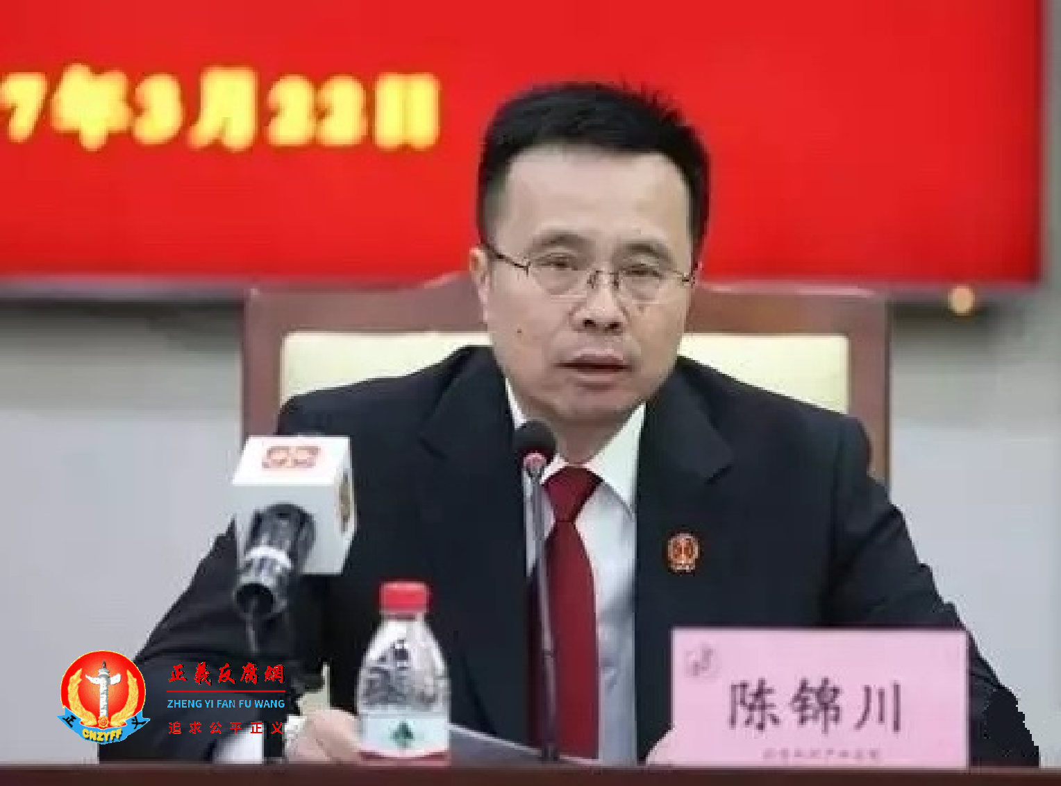 北京知识产权法院副院长陈锦川被免去职务.png