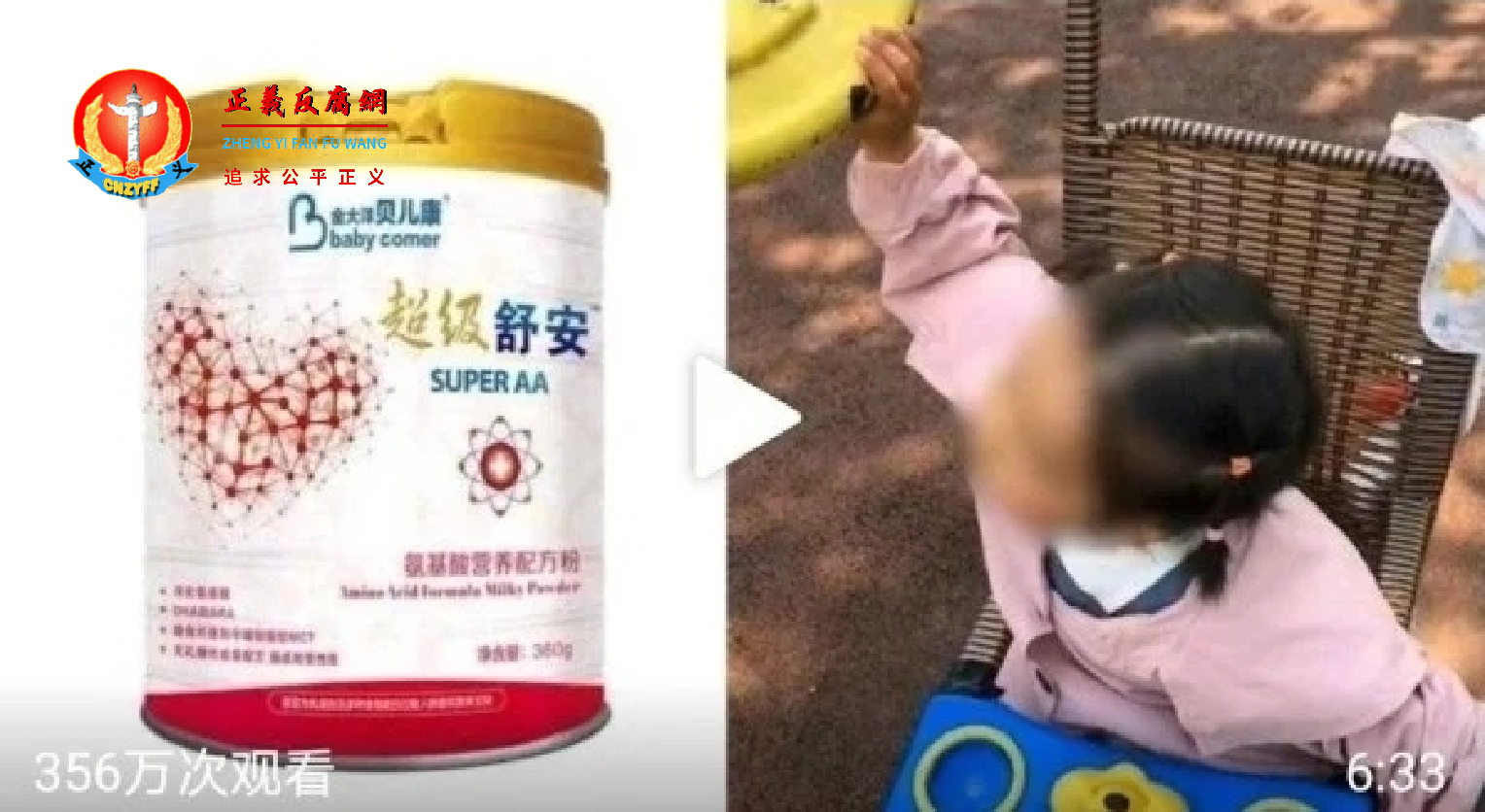 近日，重庆再爆出假奶粉致幼儿发育迟缓，智力二级残疾的事件.png