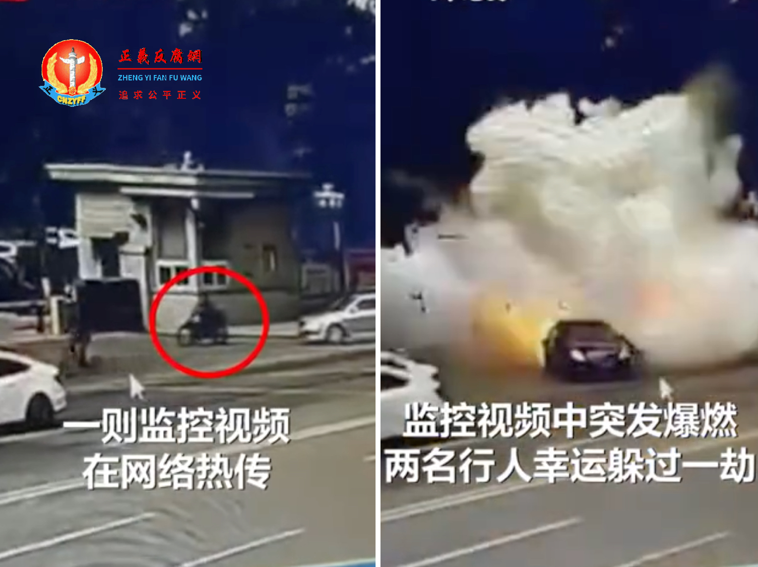 5月24日，辽宁阜新政府大楼门口发生大爆炸，现场浓烟滚滚。 （图片来源：视频截图／合成）.png