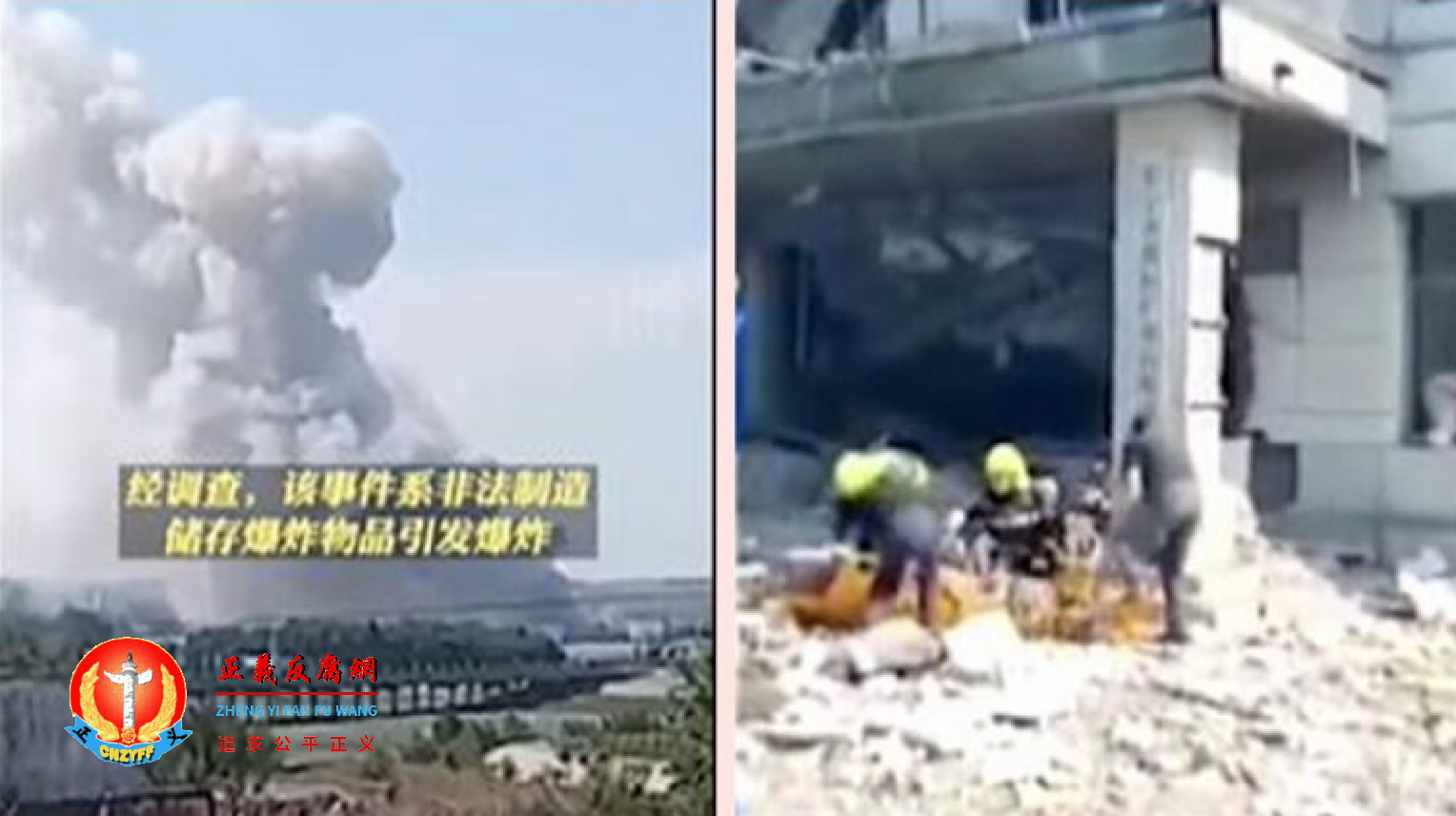 5月26日，黑龙江东宁市一栋大楼突发爆炸事故，至少8死4伤。.png