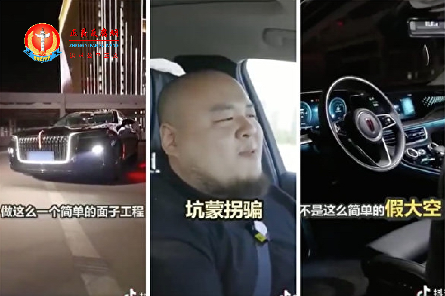 微视频｜车主曝光：中国红旗汽车是“名副其实的工业垃圾”