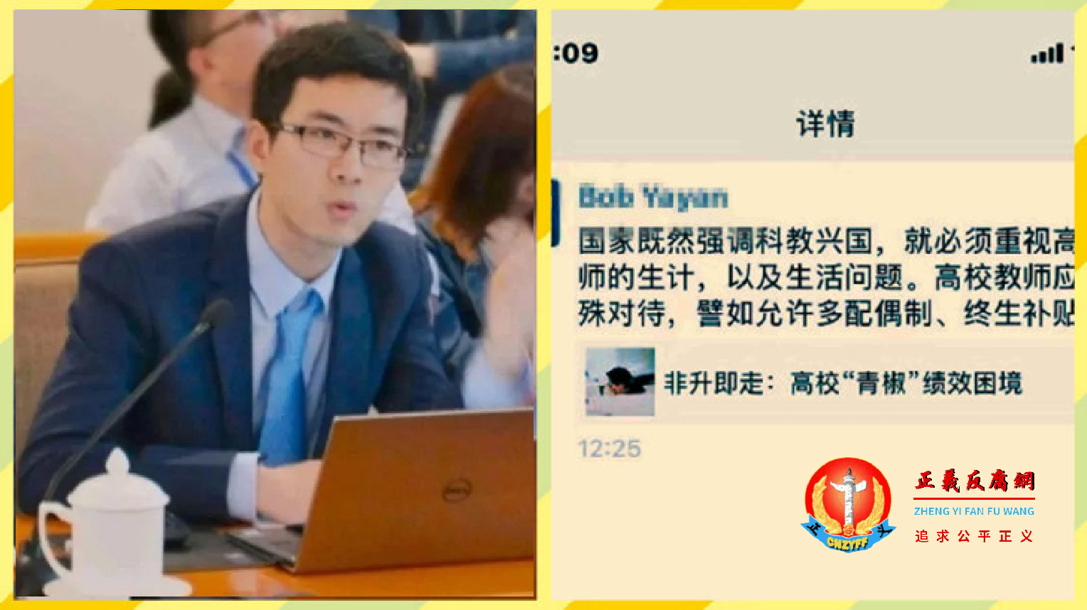 华东政法大学法学院副研究员包毅楠称，高校教师应获优待“允许多配偶制”等，引发争议。.png