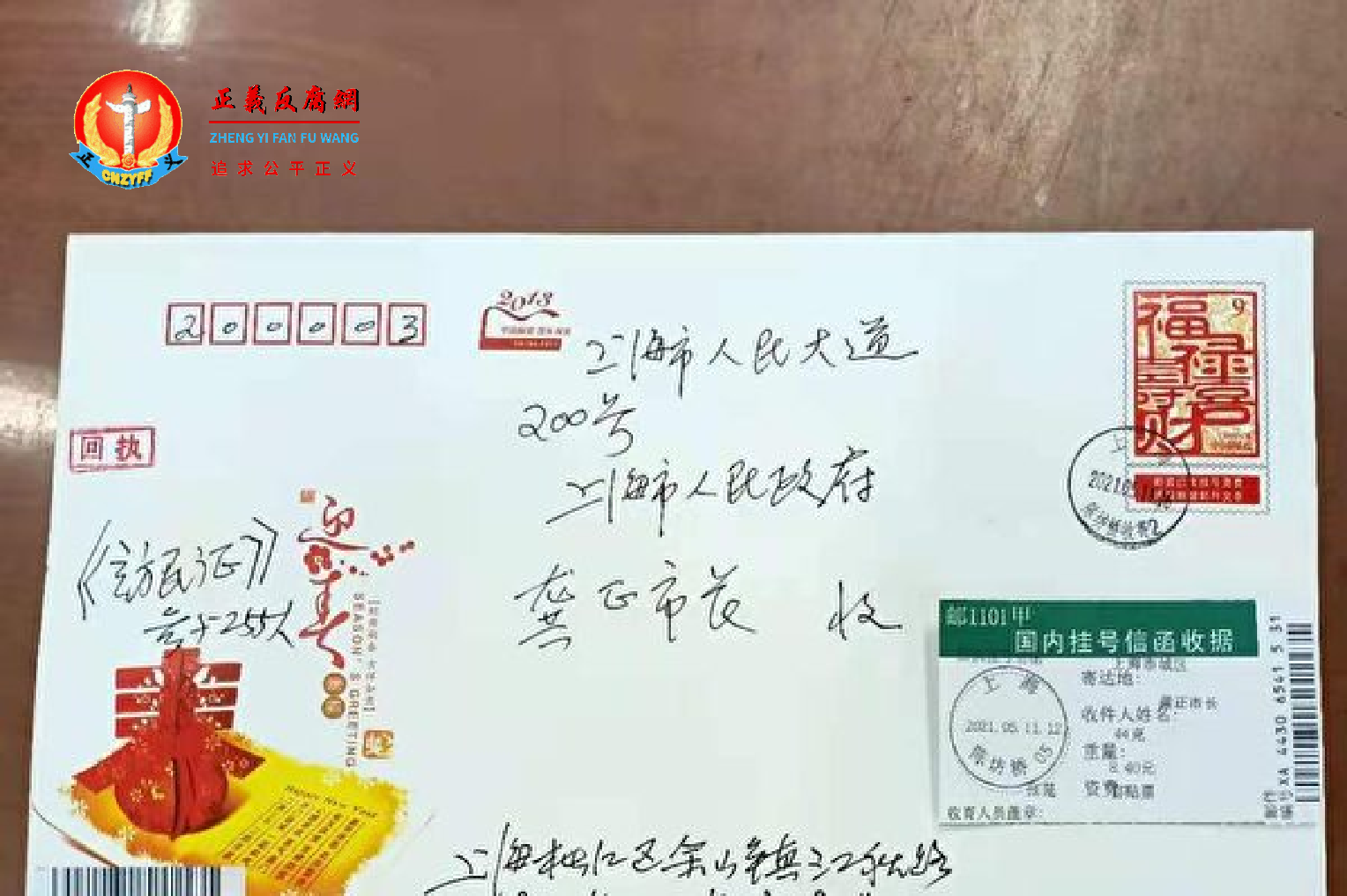 上海警方不断插手介入上海访民致市长龚正联署函，继去年联署函被转到地方派出所后，近日，发起人宋嘉鸿再遭警告“两不准一负责”。.png