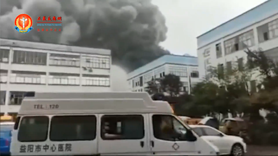 8月14日上午，湖南益阳一厂房起火，导致4人受伤。.png