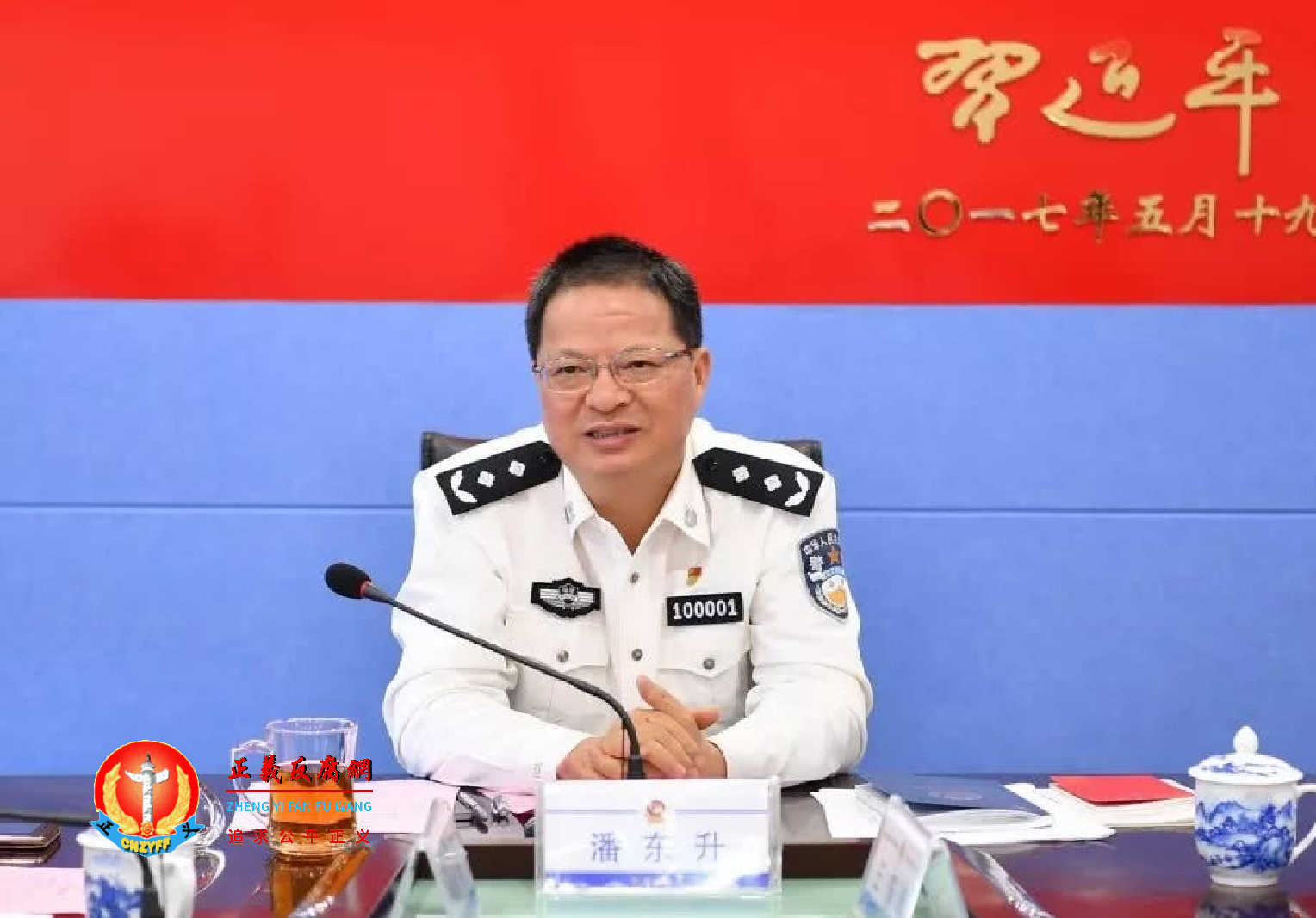 9月25日，福建省福州市公安局局长潘东升突然死亡。.png