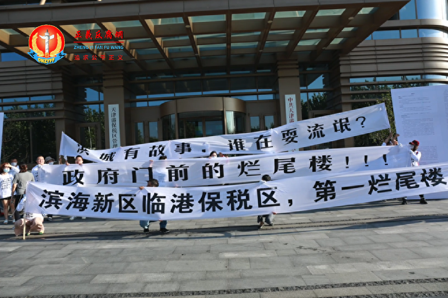 9月15日，业主们在天津滨海新区临港管委会政府门前维权。.png