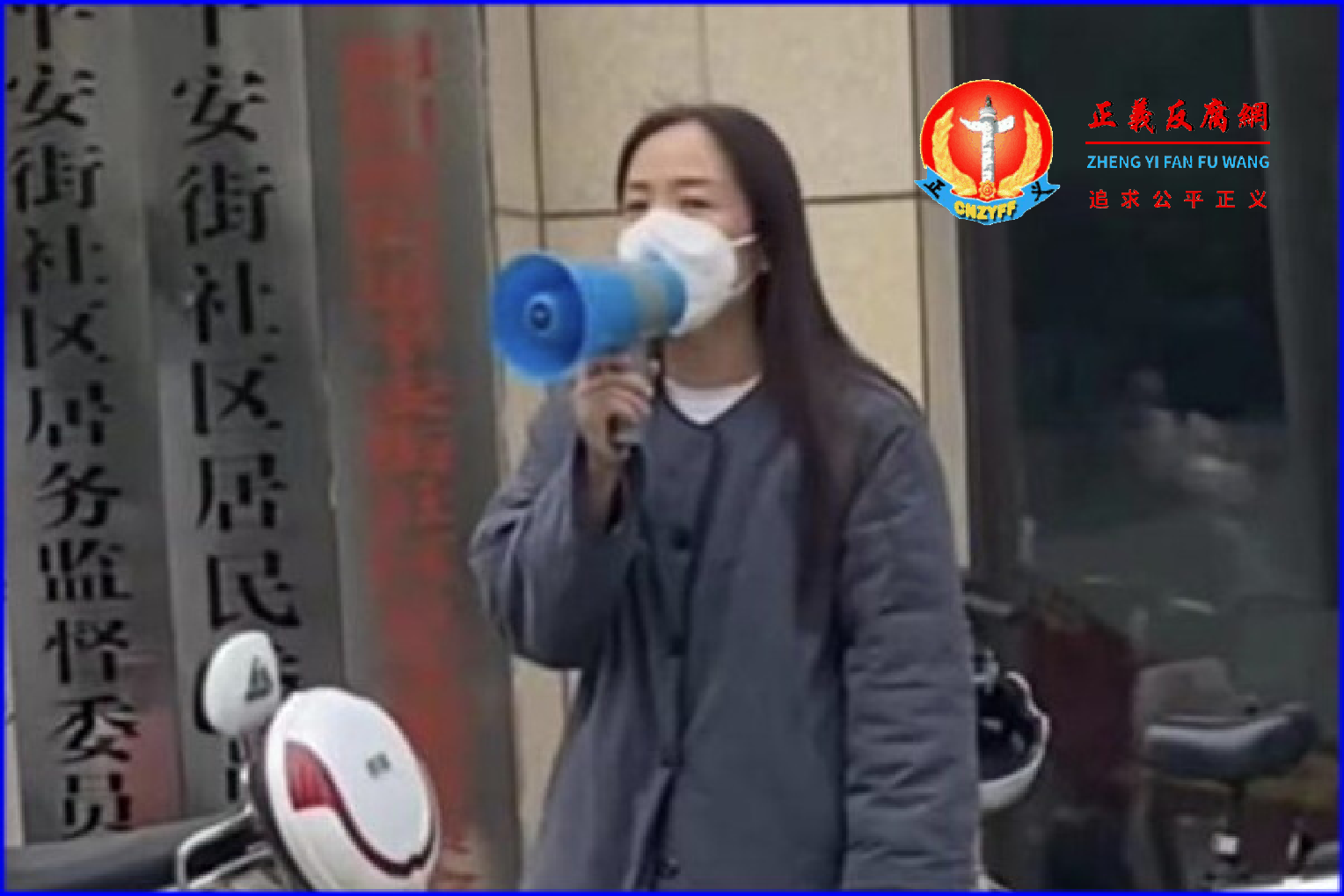 2022年11月8日，郑州市中原区桐柏路街道平安街社区党总支书记刘红英在社区公开喊话并透露实情：“我错了吗，我的稿子统统是审过的，不是想说什么就说什么。”.png