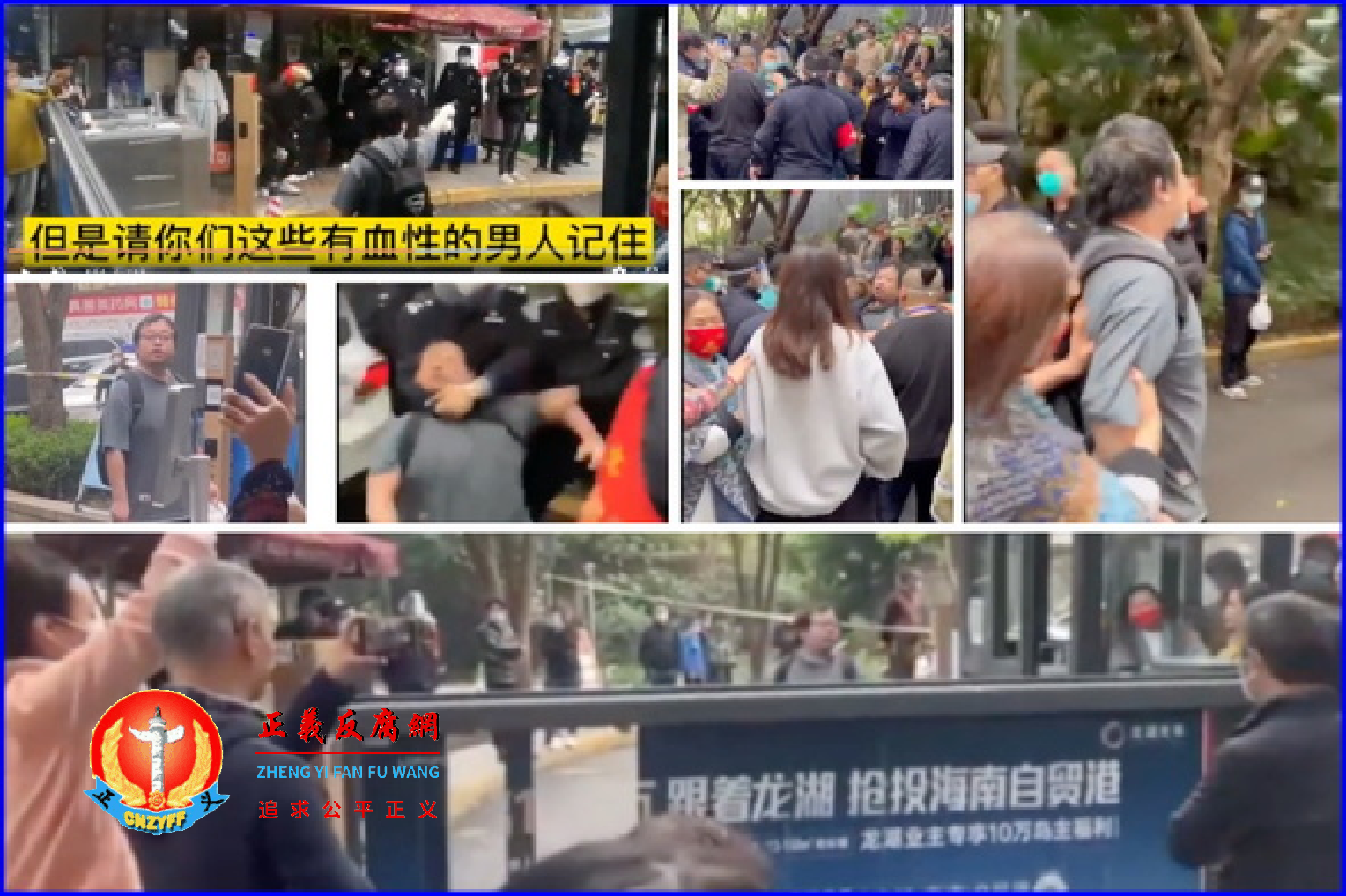 微视频｜重庆男子喊“不自由毋宁死” 警察抓捕围观民众救回引共鸣 