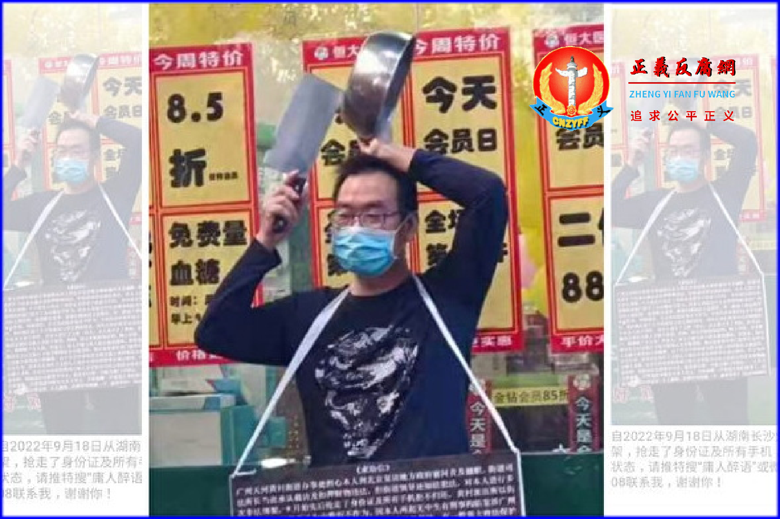 广州杨家豪因上访被长期维稳家中，11月7日他提着菜刀和求助信上街求助民众。.png