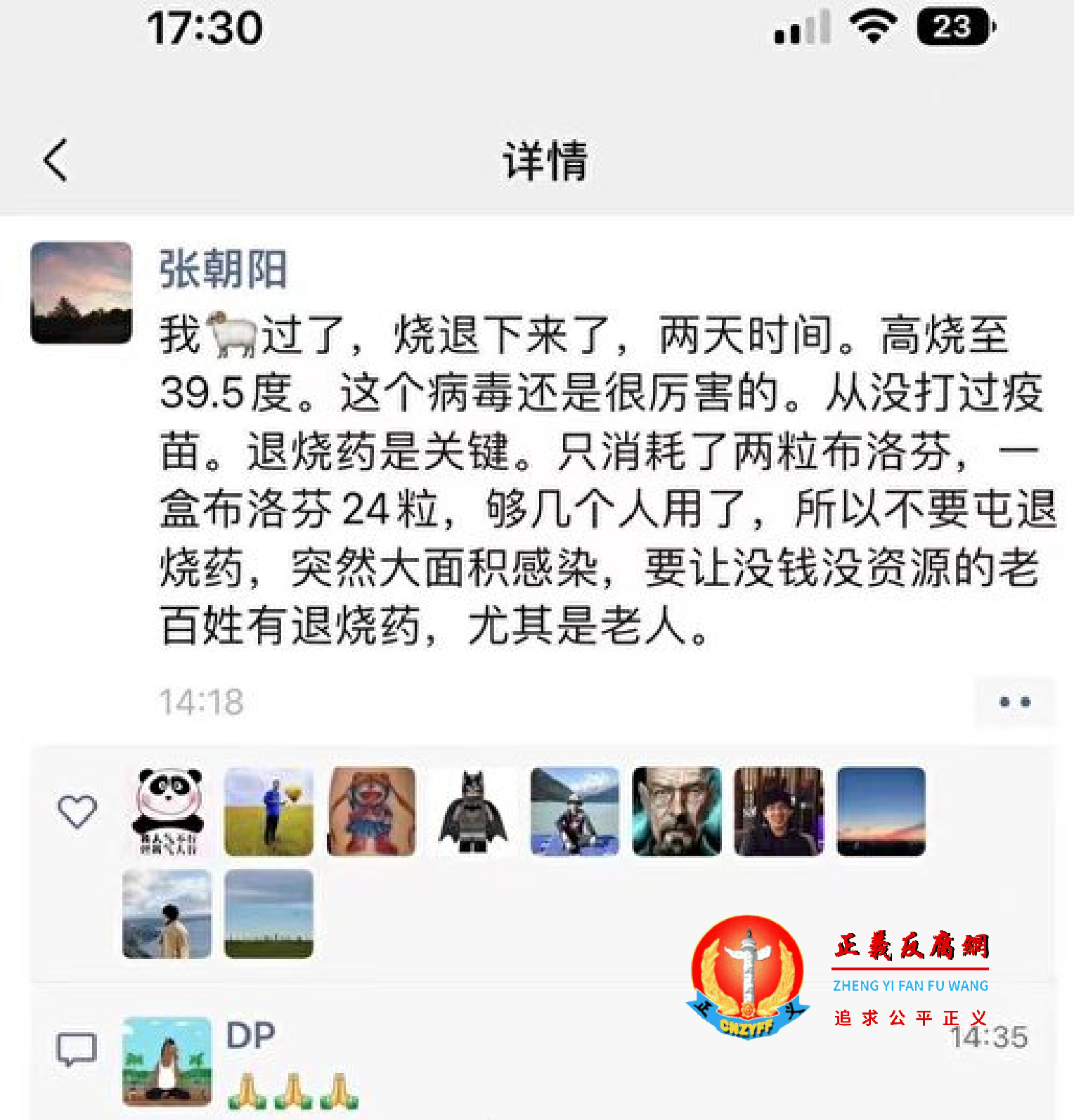 12月14日下午，搜狐公司创始人、董事局主席兼首席执行官张朝阳在微信朋友圈发文.png