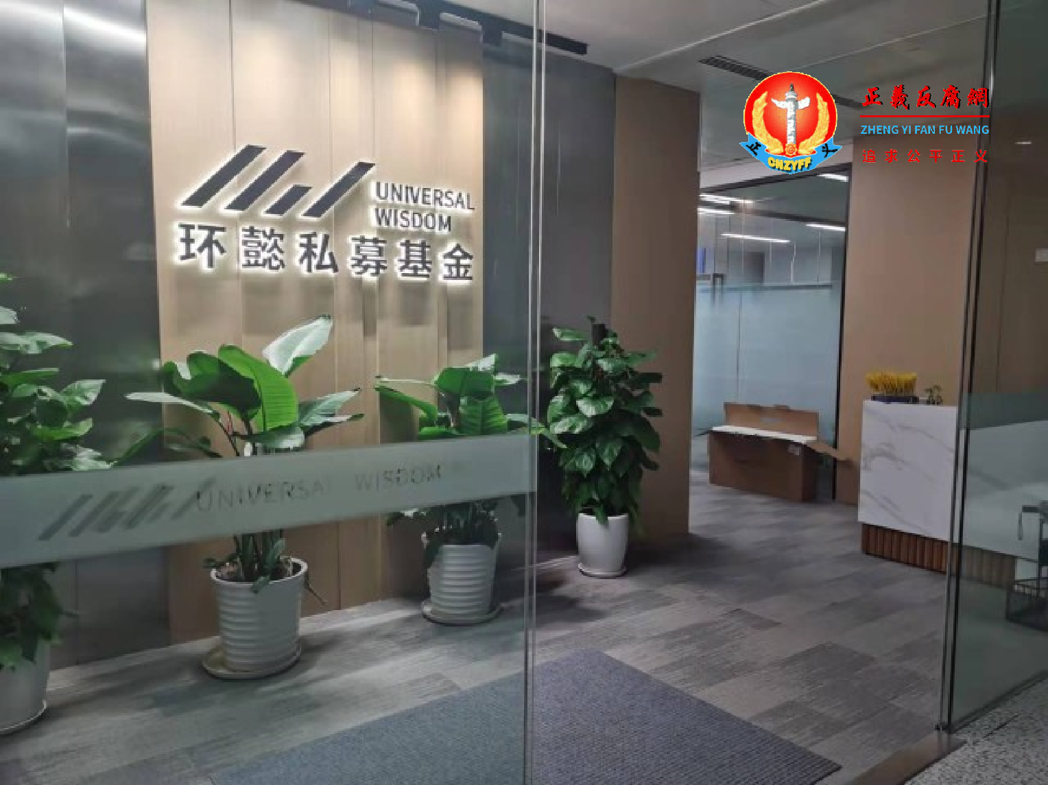 上海环懿私募基金所在的办公大楼，即后滩的SK大厦。.png