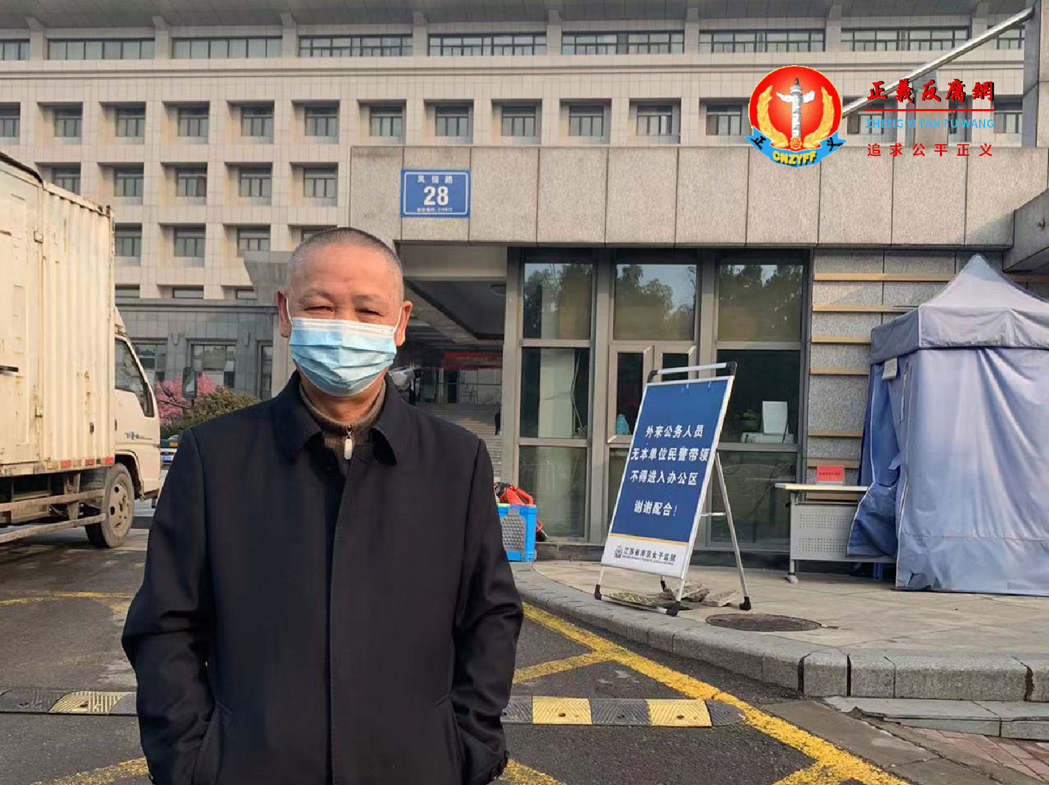 2022年3月1日， 律师黄汉中（图）受家属委托到南京监狱迎接余文生。.png