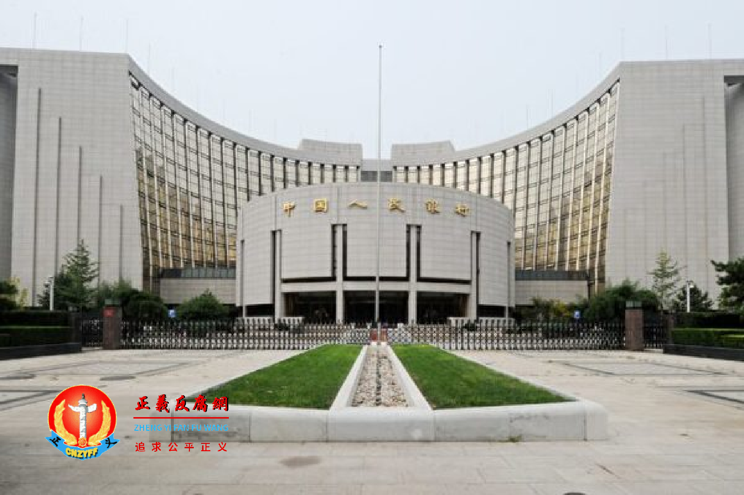 2011年8月7日，位于北京的中国人民银行（PBOC）总部。.png