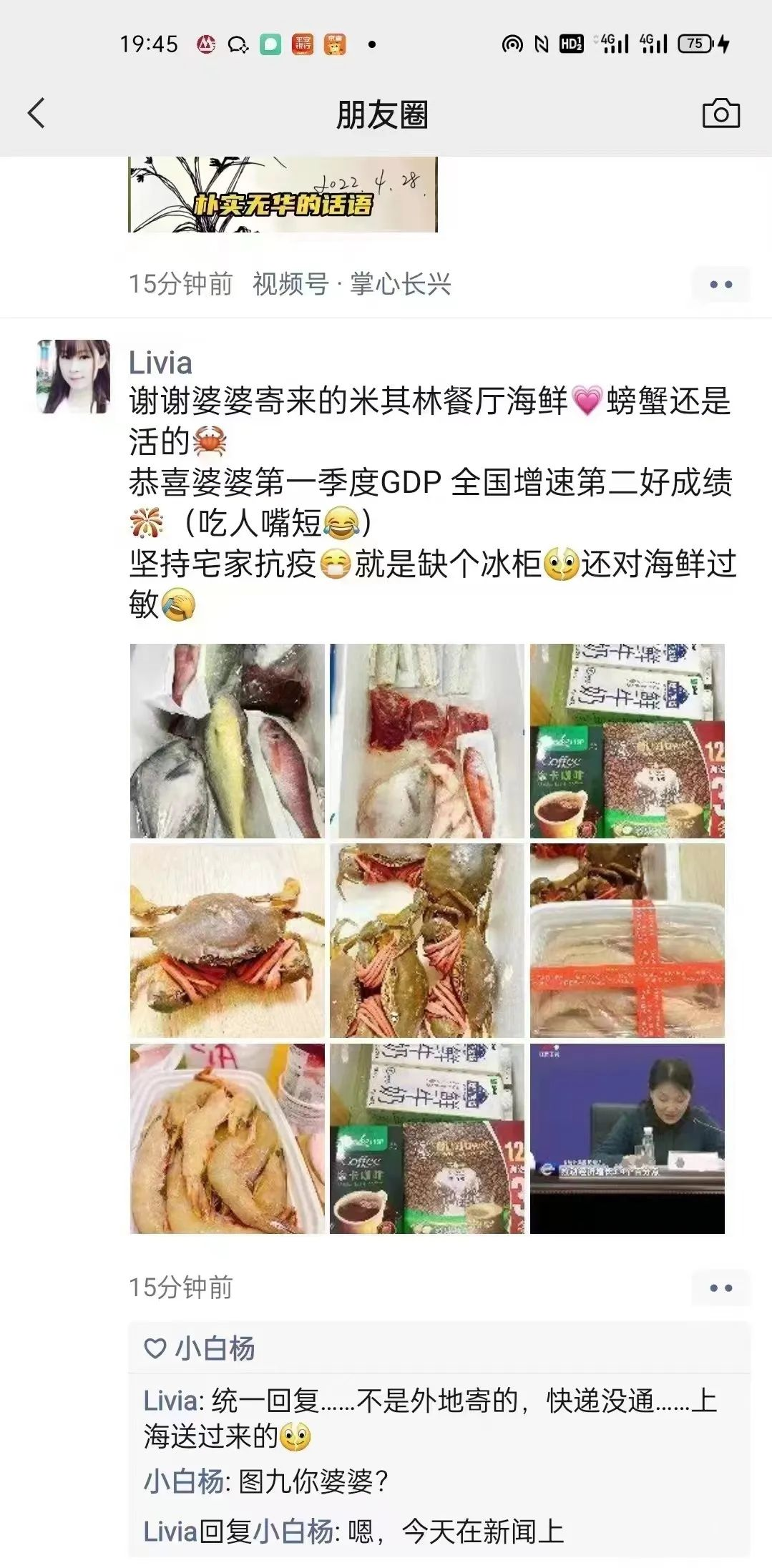 上海儿媳曝光其婆婆让米其林餐厅送大量名贵海鲜给她，并曝光了其婆婆的身份和照片。.png