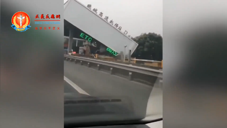 四川成都绕城高速（G4202）机场立交D出口一辆罐车撞在收费站桥墩上顶棚垮塌