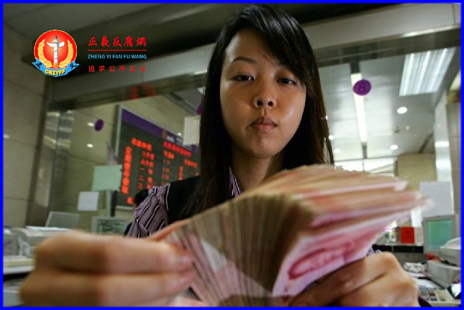 中国经济减缓、信贷危机与地方债务等问题，引起媒体与专家关注。图为北京一家银行的职员在清点钞票。.png