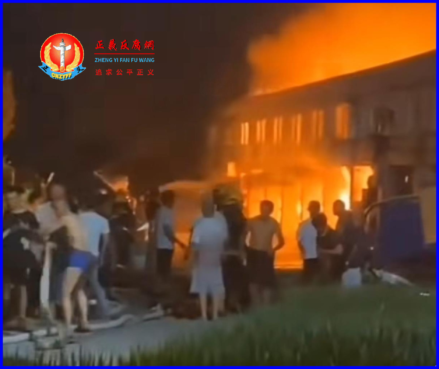 8月11日19时57分左右，温州市苍南县钱库镇夏口村里一栋两层楼的老房子起火，离村口不远，现场进行救援处置。.png