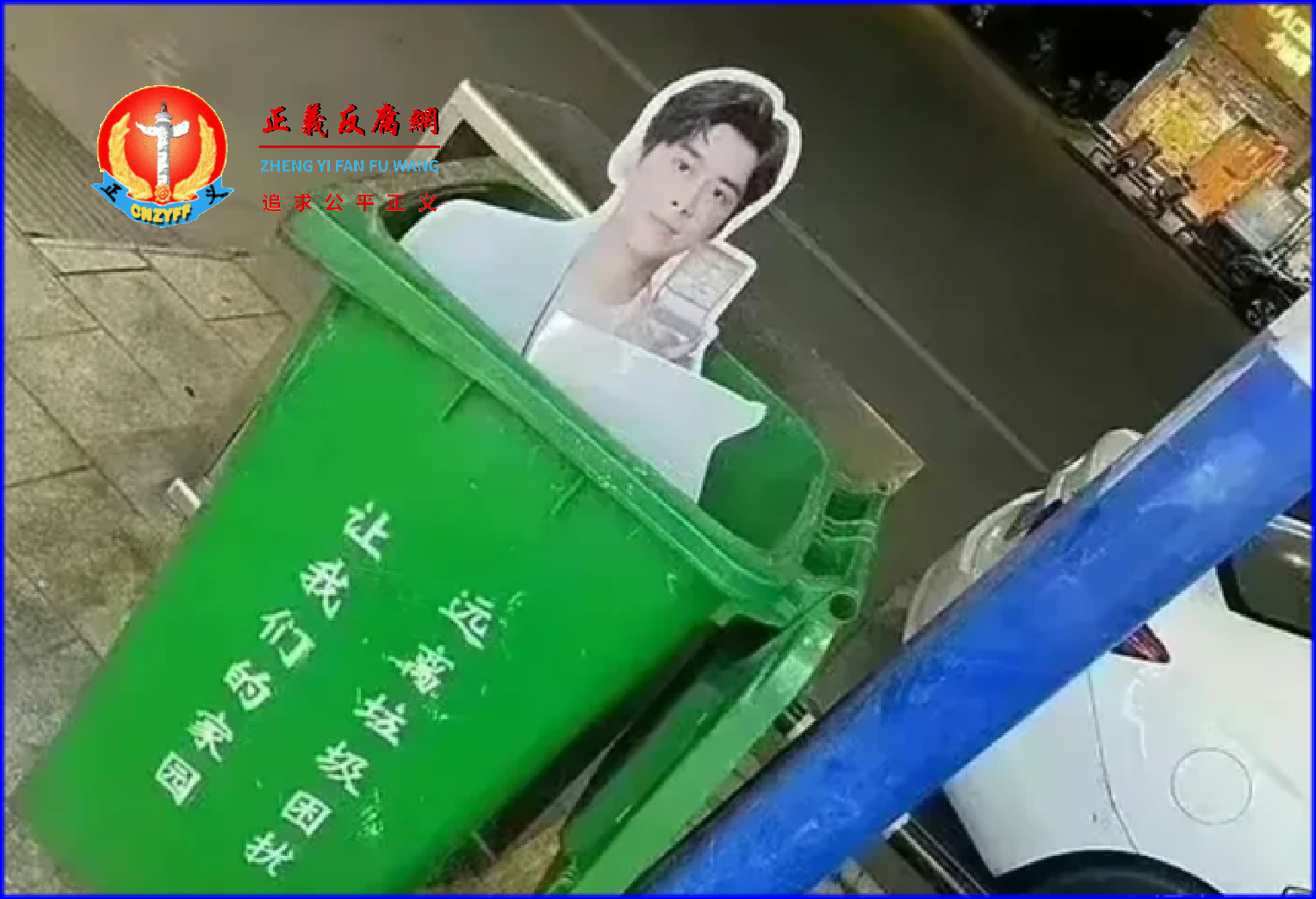 手机店门口的人形广告牌也被撕下扔进了垃圾桶。.png