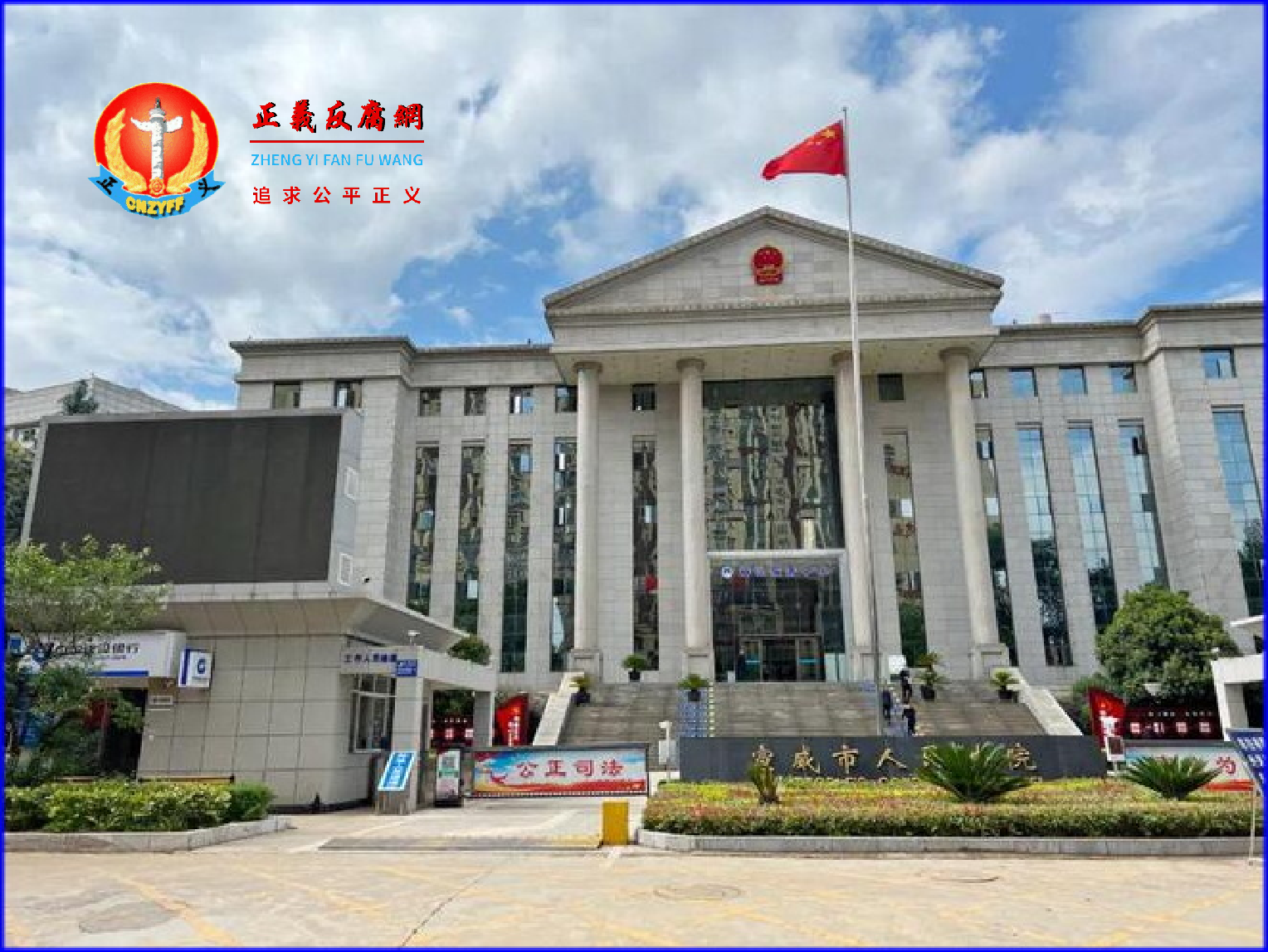 2022年5月10日，付承显案在云南宣威市人民法院一审开庭。.png