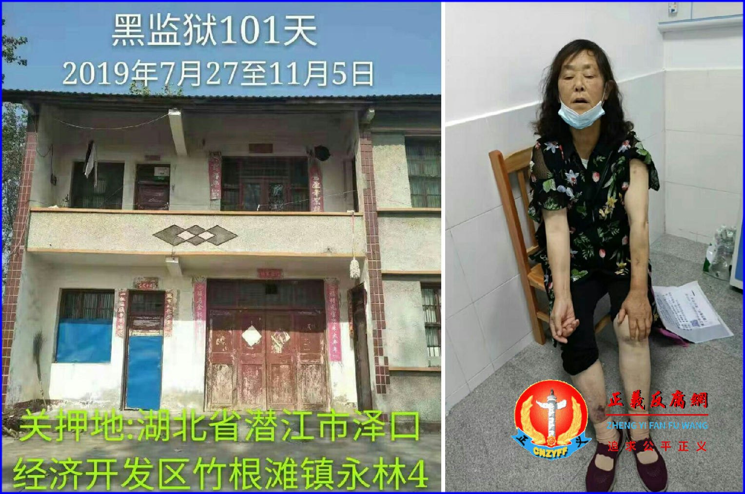 访民陈喜珍被关黑监狱101天，遭逼签拆迁协议书.png