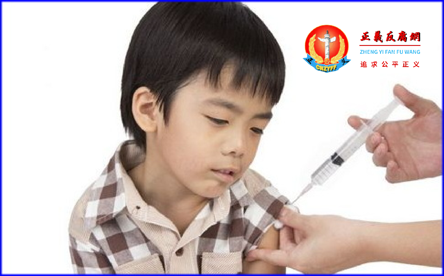 儿童接种国产“脊髓灰质炎疫苗”。.png