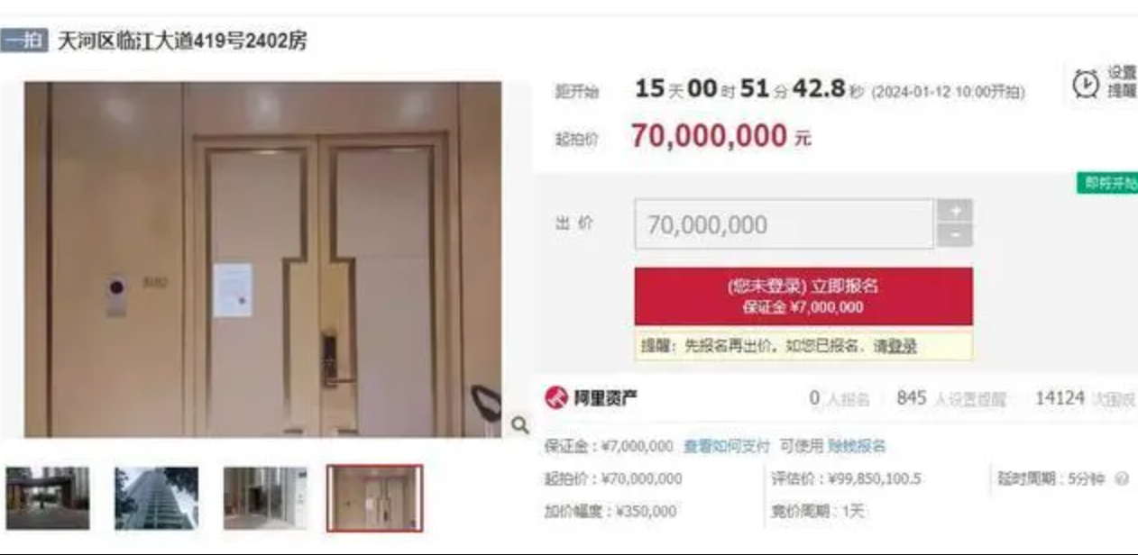 阿里资产网站拍卖信息显示，房源位于汇悦台房产起拍价7千万.png
