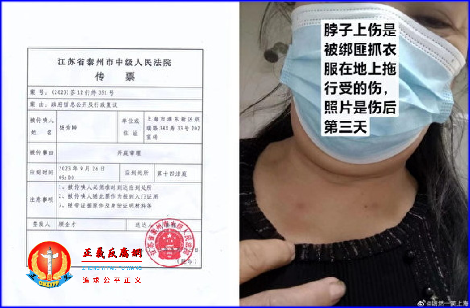 上海访民2023年9月25日前往江苏开庭遭警察和黑社会人员合伙送进黑监狱。她披露在里面遭投毒，身体严重不适送医。.png