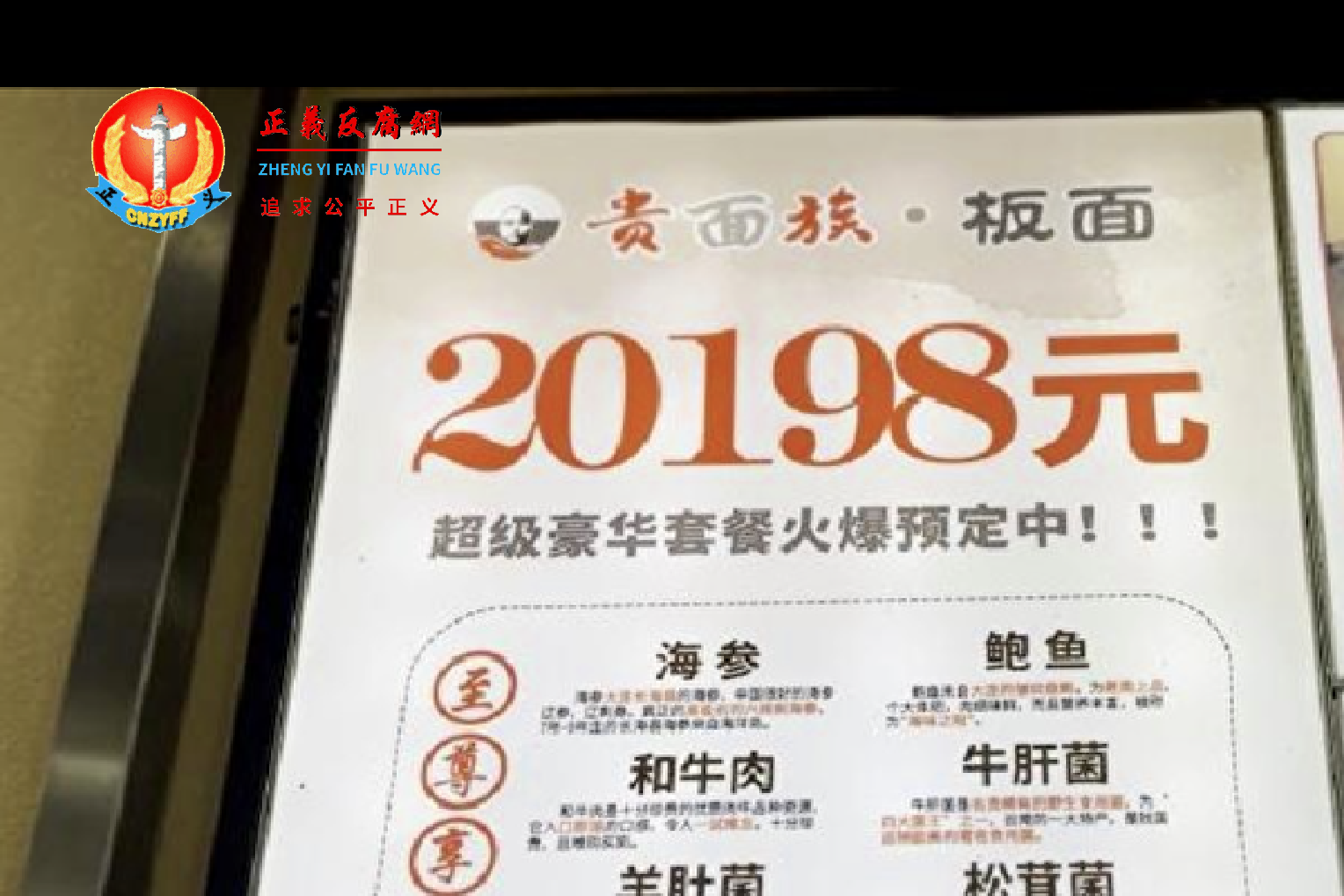 河北石家庄一家餐饮店推出“天价”一碗面卖2万，上海话梅1600元一斤