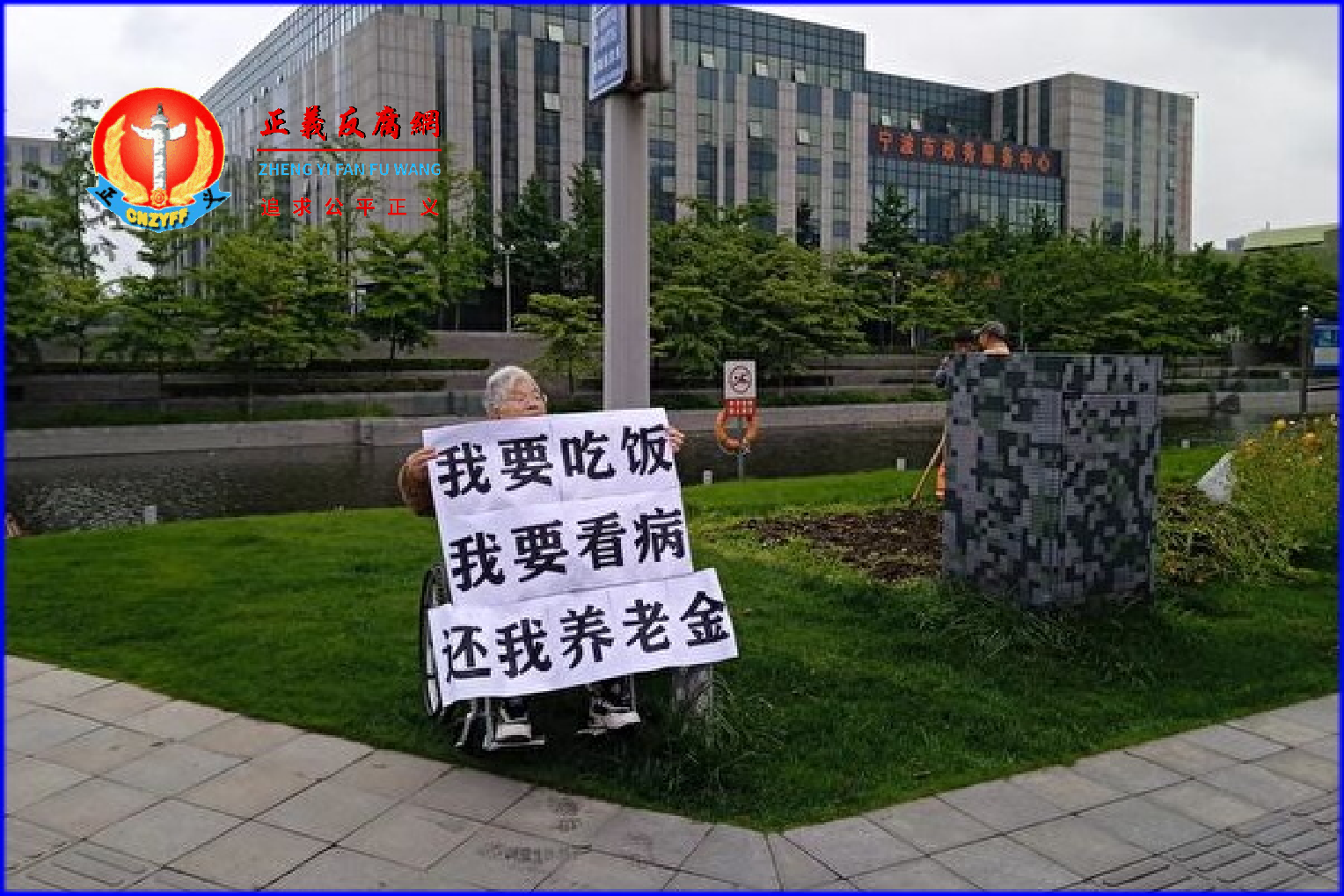 微视频｜上海疫苗受害人的母亲到浙江宁波政府前抗议，追要退休金