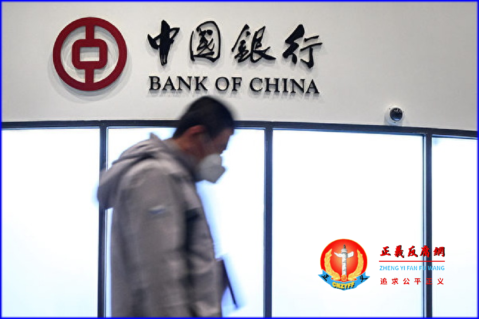 中国银行.png