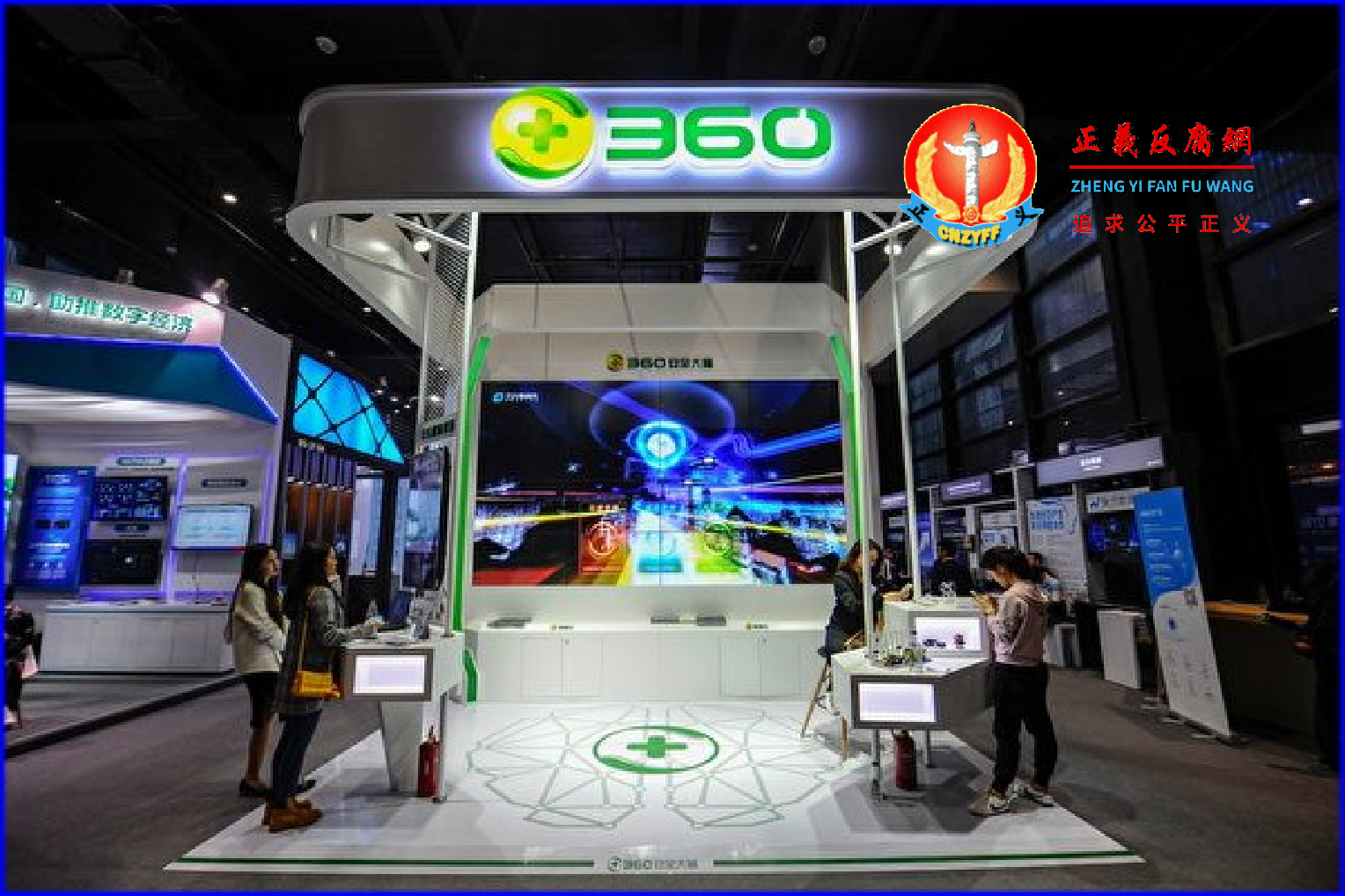 2018年11月6日，在浙江省乌镇举行的第五届世界互联网大会前，人们在互联网之光博览会上参观三六零的展位。.png