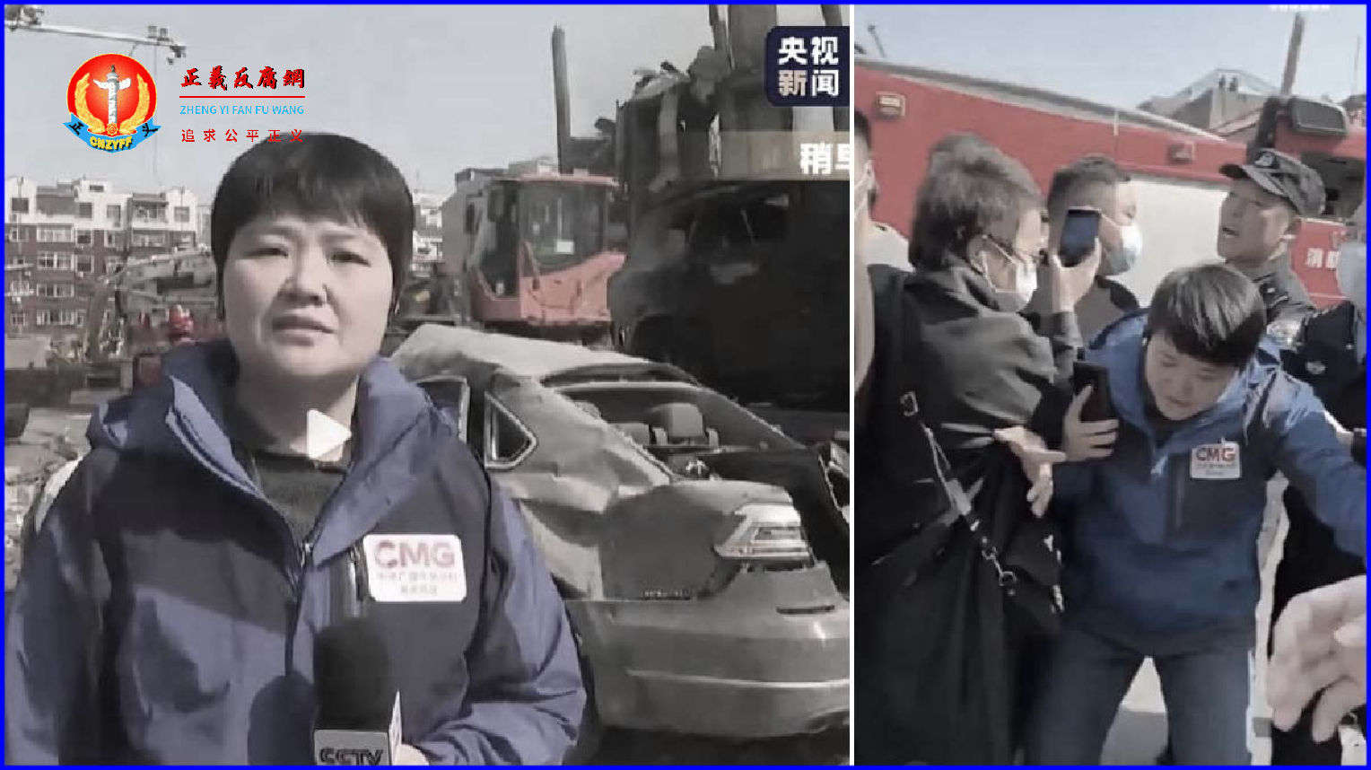 2024年3月13日，到河北燕郊爆炸现场拍摄的央视记者，被当地公安押走。.png