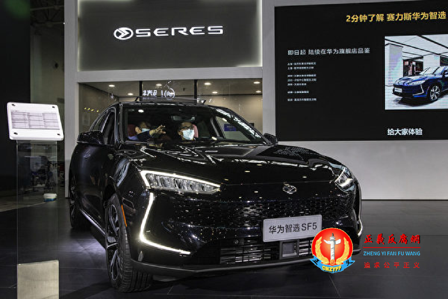 2021年10月21日，在武汉市举行的车展上展示着华为与赛力斯合作推出的一款车型。.png